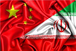 هدف گذاری در روابط چین و ایران