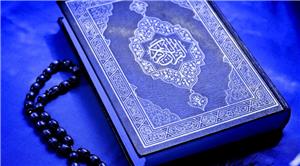 رابطه قرآن و حدیث