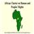 منشور آفریقایی حقوق بشر و ملت ها ⢯rican charter on Human and peoples Rights)