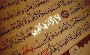 اخلاص در قرآن