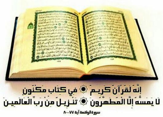 قرآن؛ کلام محمد(ص) یا کلام خداوند؟