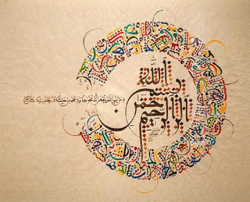 هنر در فرهنگ وتمدن اسلامی