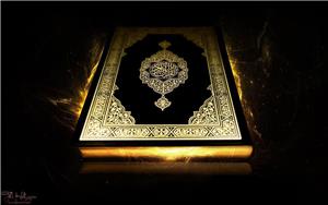 اصول کلی شناخت قرآن/ بخش اول