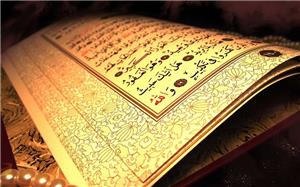 اصول کلی شناخت قرآن /بخش دوم وپایانی