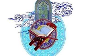 مدیریت از منظر اسلام و قرآن