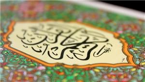 آیا به تفسیر قرآن نیاز داریم؟/بخش اول