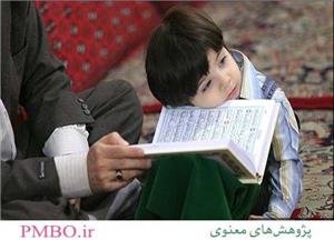 راه‌کارها و شیوه‌های خداشناسی کودکان از نگاه قرآن و حدیث