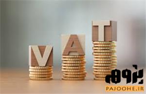 مالیات بر ارزش افزوده VAT