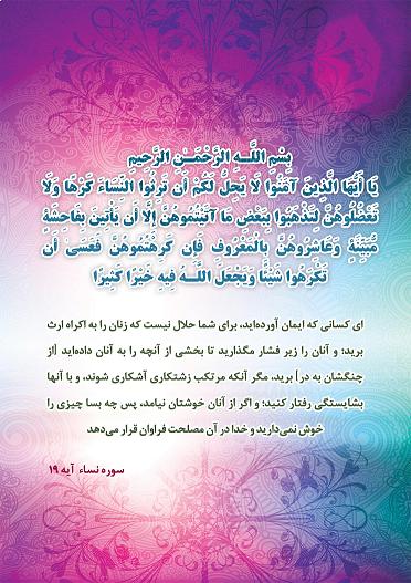 قرآن و فرهنگ زمانه (بخش دوم)