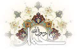 مبعث رسول اکرم (ص)